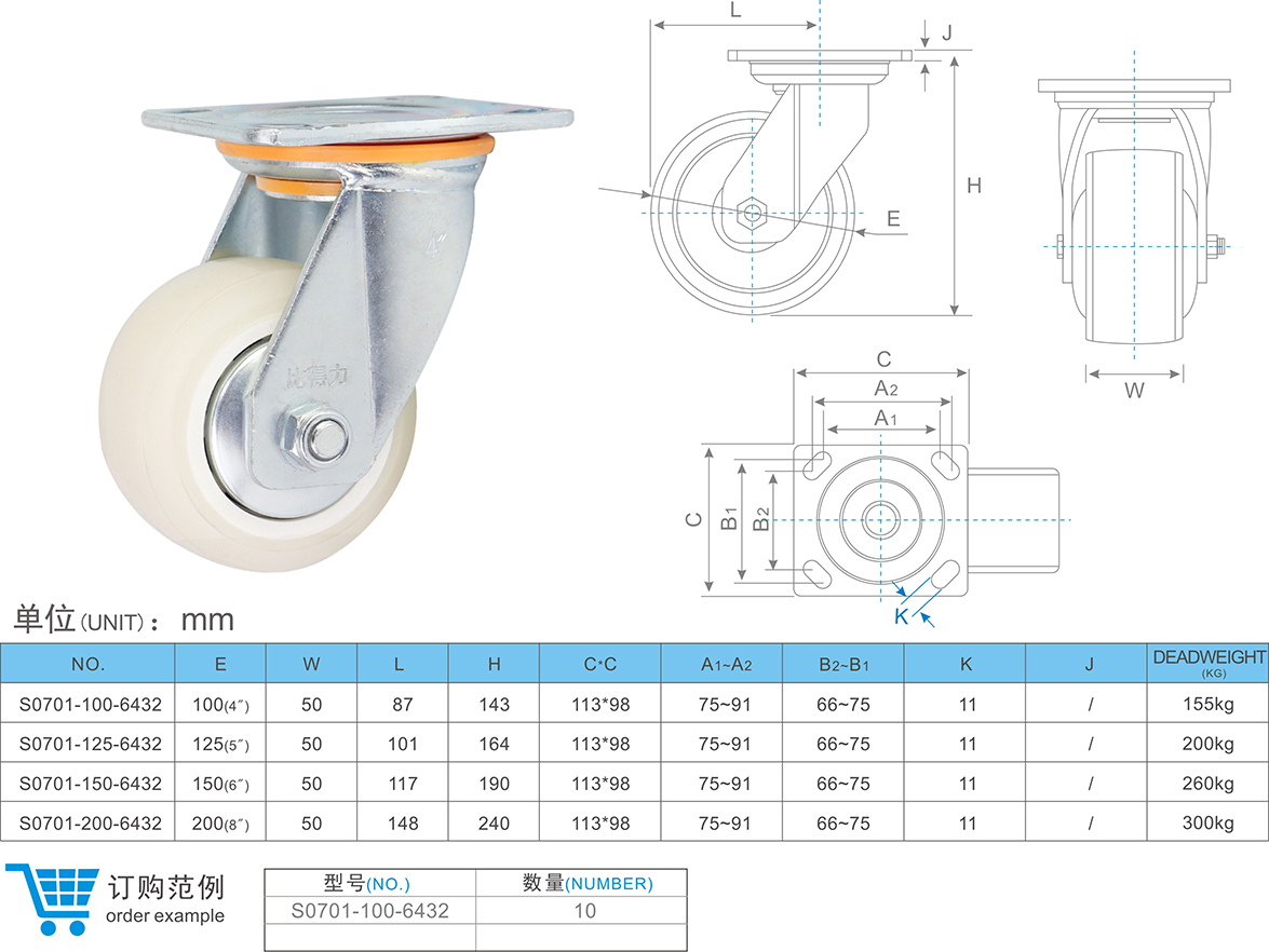 07-01-6432 万向脚轮.jpg