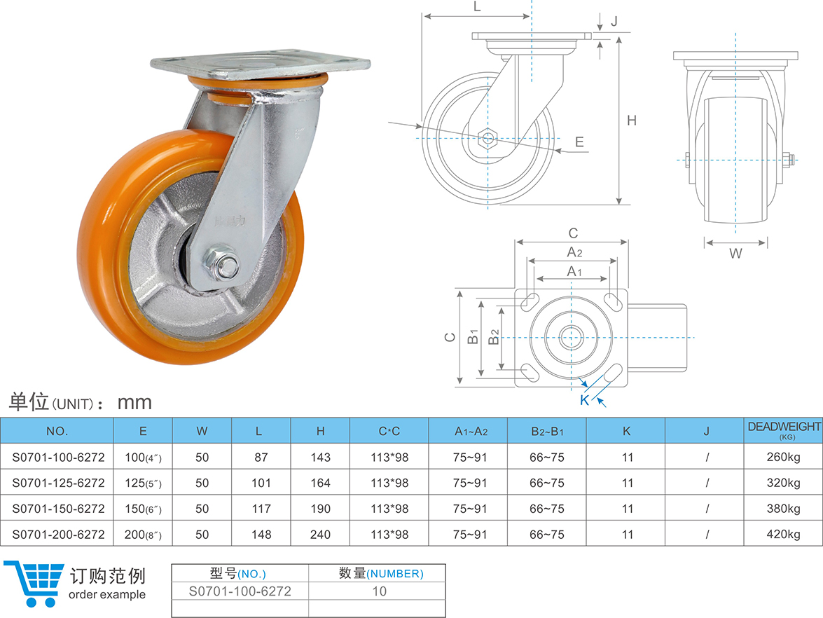 07-01-6272  万向脚轮.jpg